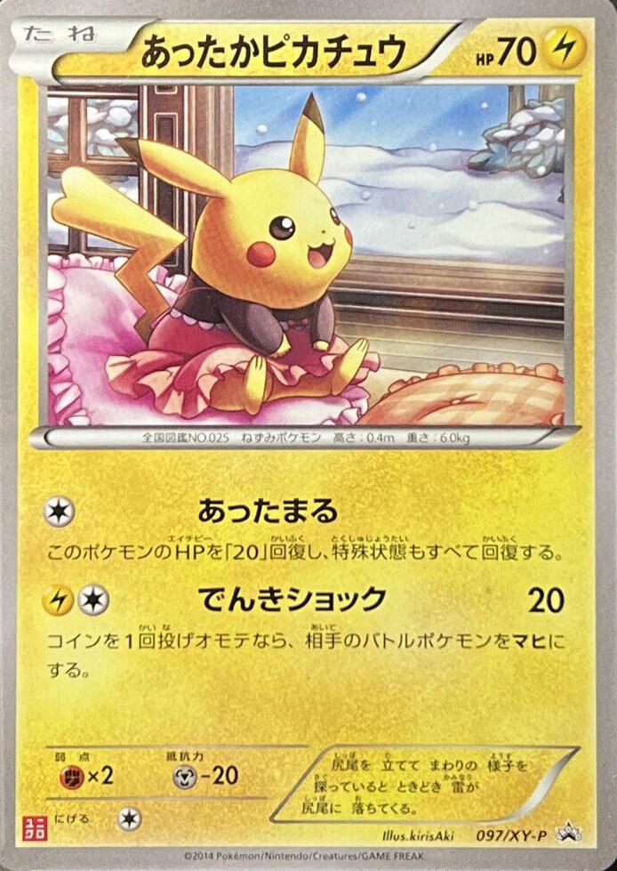 Japanese Promo Warm Pikachu [Uniqlo-Kids] Pokémon card